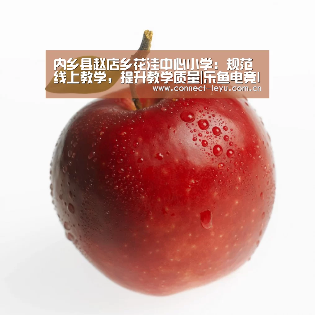 乐鱼电竞