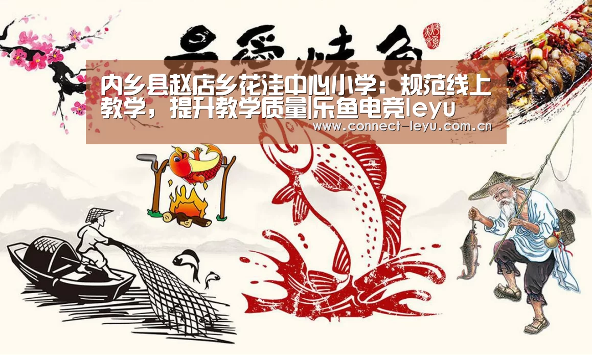乐鱼电竞leyu
