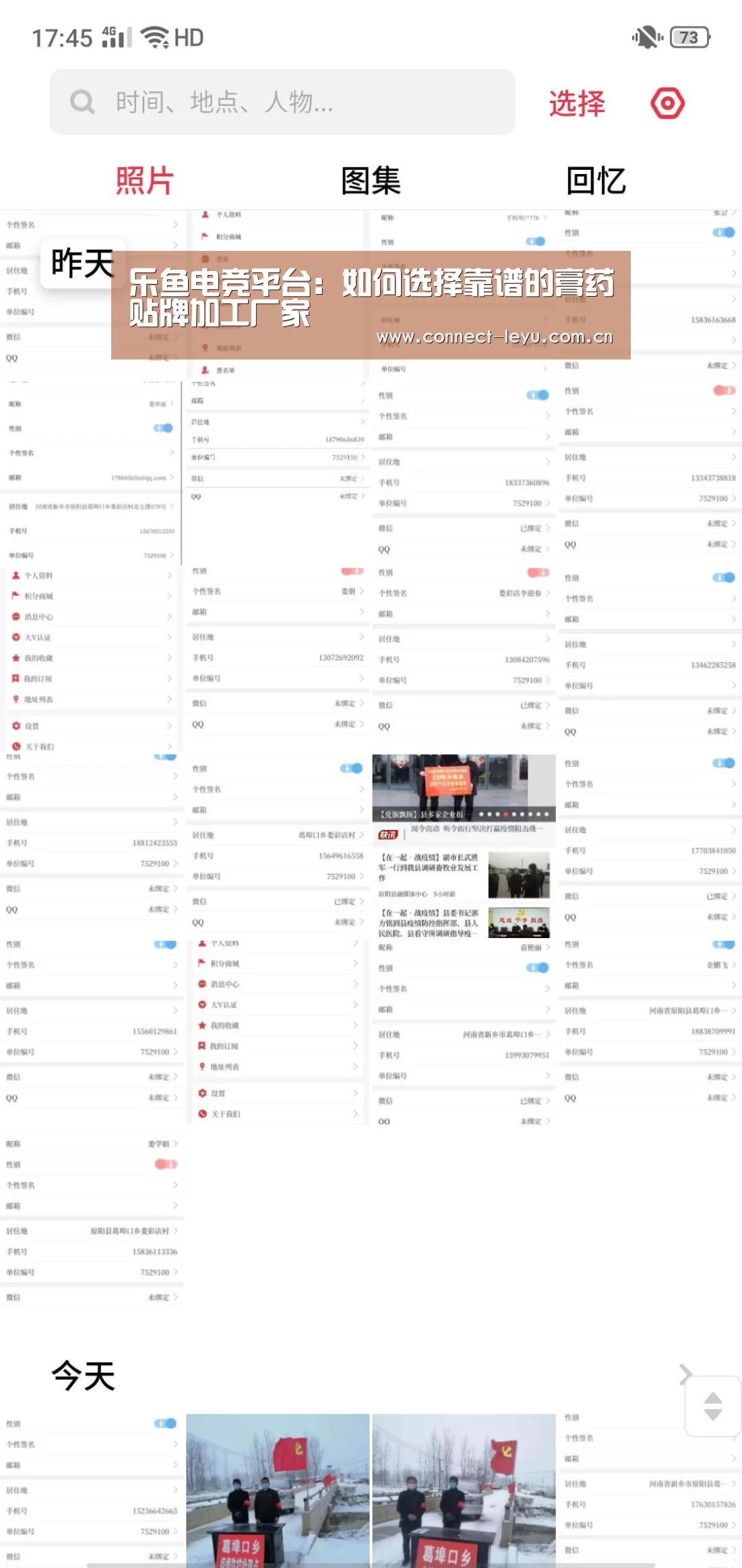 乐鱼电竞平台:如何选择靠谱的膏药贴牌加工厂家(图3) 乐鱼电竞leyu