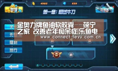 乐鱼电竞