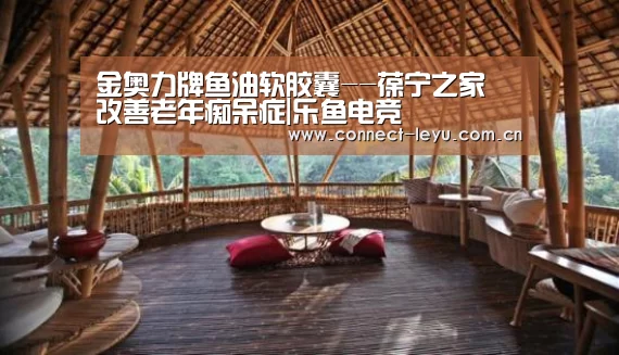 乐鱼电竞平台