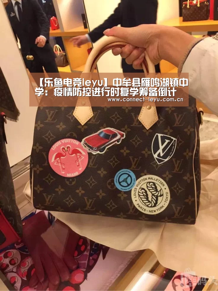 【乐鱼电竞leyu】中牟县雁鸣湖镇中学:疫情防控进行时复学筹备倒计时(图1) 乐鱼电竞leyu