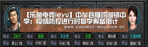 【乐鱼电竞leyu】中牟县雁鸣湖镇中学:疫情防控进行时复学筹备倒计时(图2) 乐鱼电竞平台