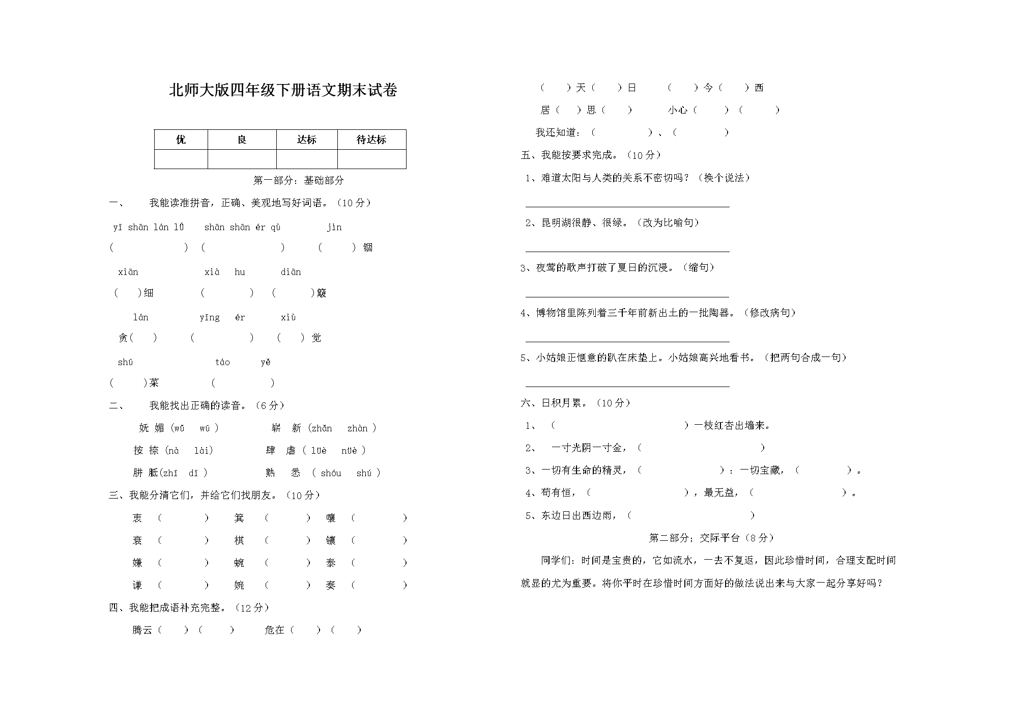 乐鱼电竞官网