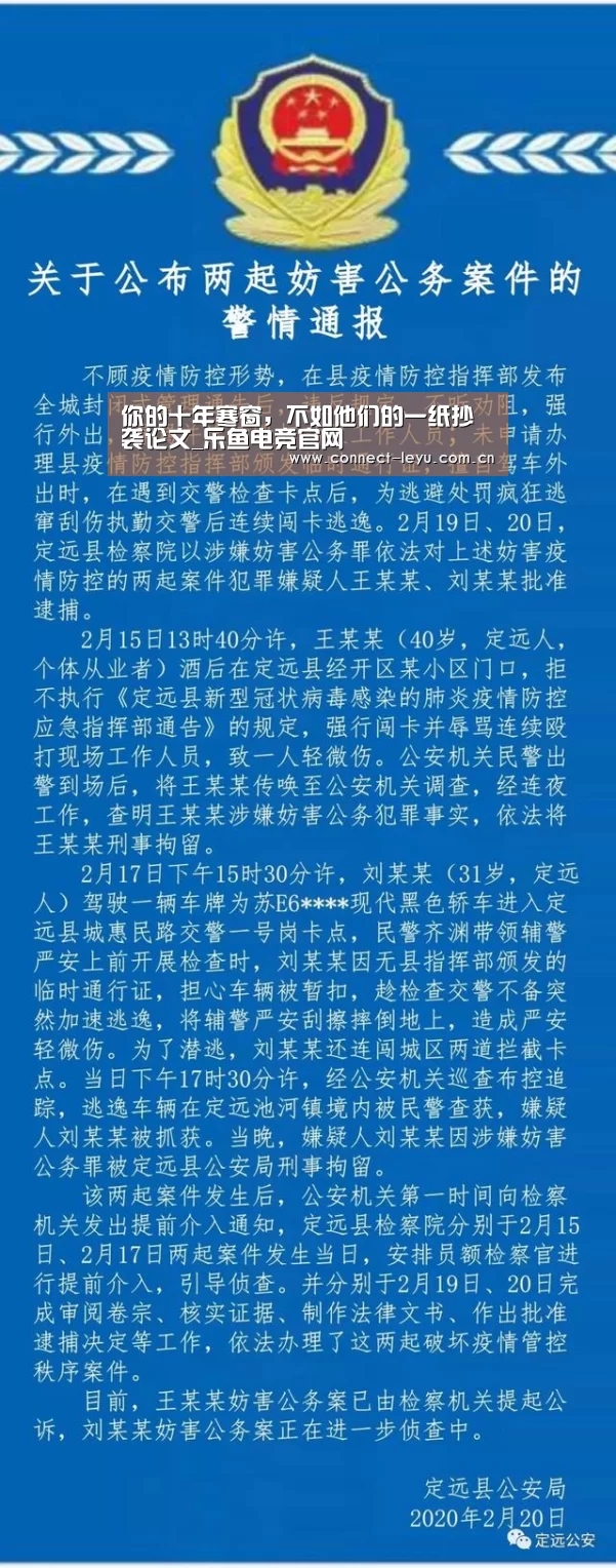你的十年寒窗,不如他们的一纸抄袭论文_乐鱼电竞官网(图3) 乐鱼电竞官网