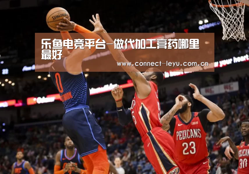 乐鱼电竞平台-做代加工膏药哪里最好(图1) 乐鱼电竞平台