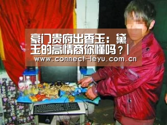 豪门贵府出香玉:黛玉的高情商你懂吗?|乐鱼电竞平台(图2) 乐鱼电竞