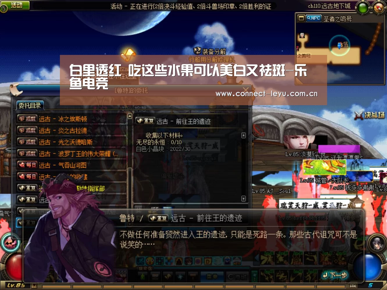白里透红 吃这些水果可以美白又祛斑-乐鱼电竞(图1) 乐鱼电竞平台